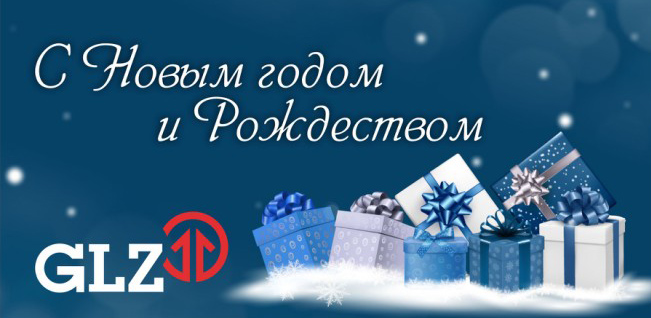 Поздравление с Новым 2023 годом Поздравление с Новым 2023 годом