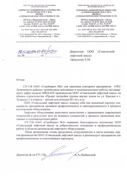 Отзыв СУ-138 Отзыв СУ-138