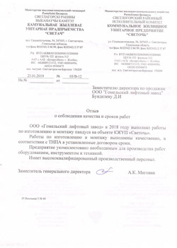Отзыв Светочь Отзыв Светочь