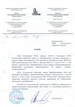 Отзыв СМУ-1 Отзыв СМУ-1
