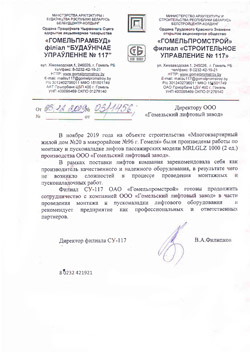 Отзыв СУ-117 Отзыв СУ-117